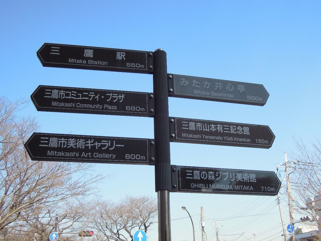 三鷹