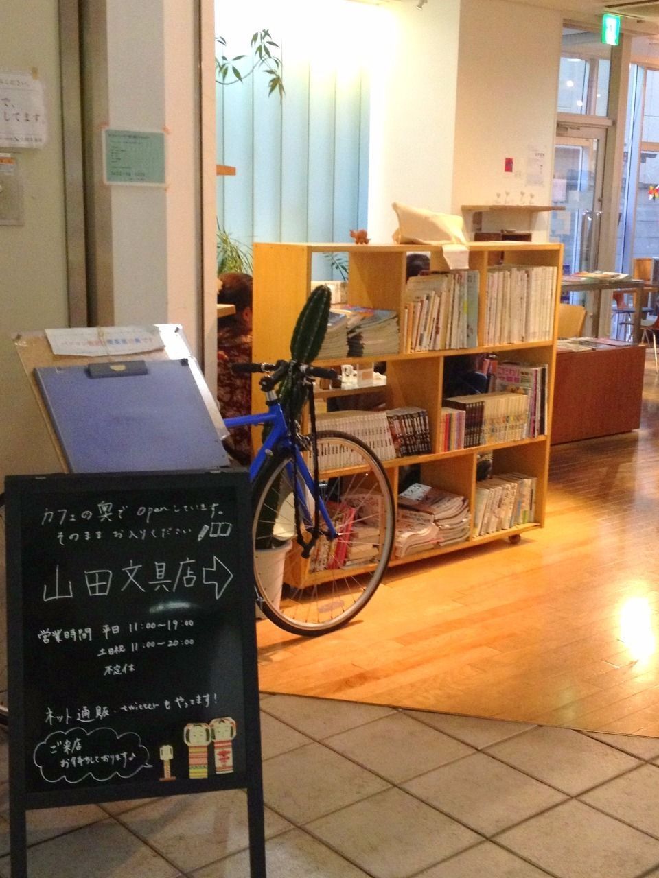 山田文具店