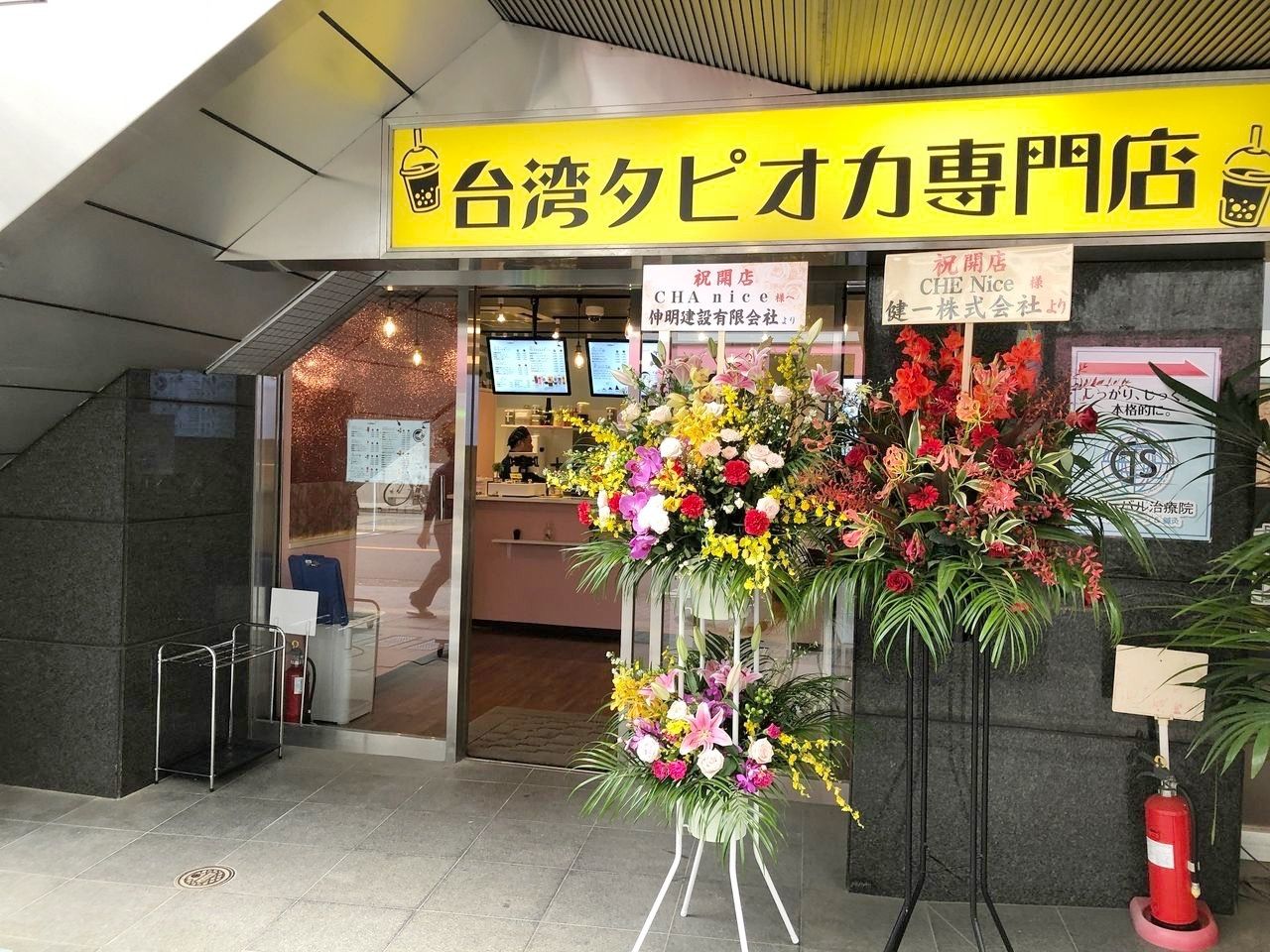 三鷹にオープン「台湾タピオカ専門店」