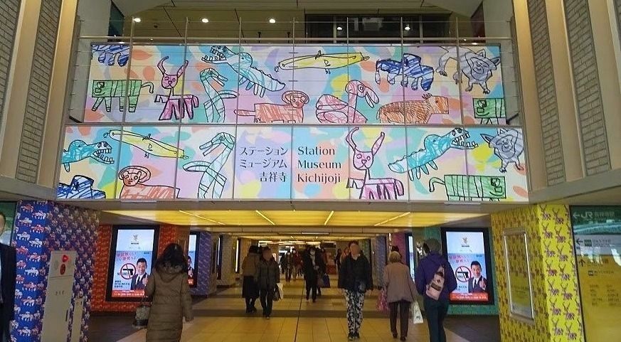 障害がある人が描くアート作品展「吉祥寺ステーションミュージアム」