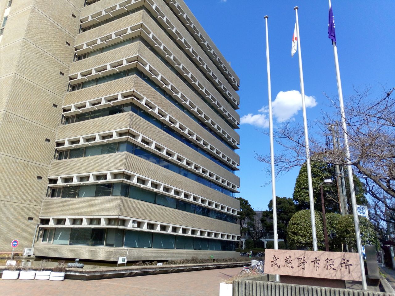 武蔵野市役所