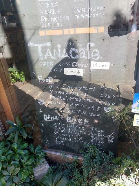 武蔵野中央図書館のすぐ横にあるTANA CAFE