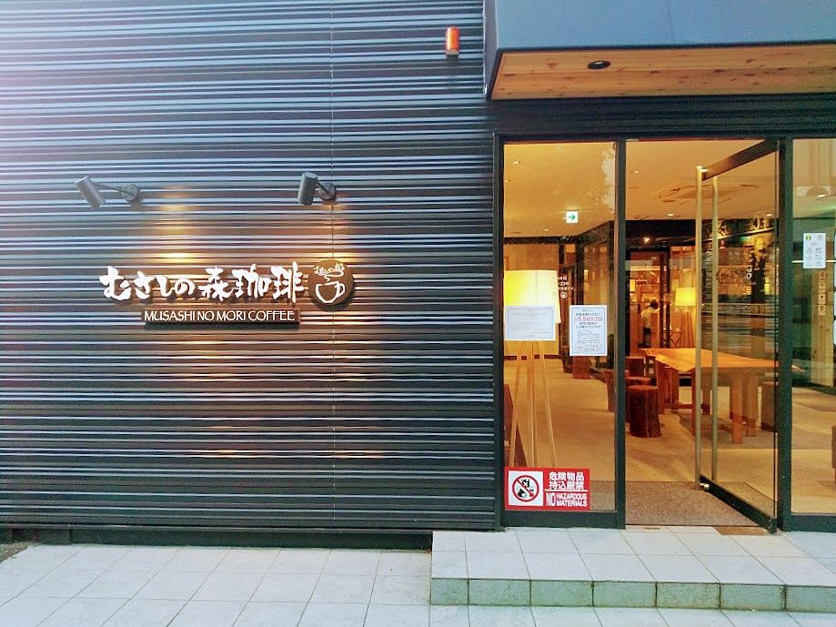 むさしの森珈琲武蔵野西久保店玄関