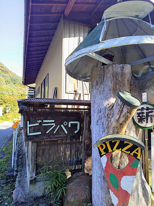 長瀞にあるピザのお店「ビワパワ」