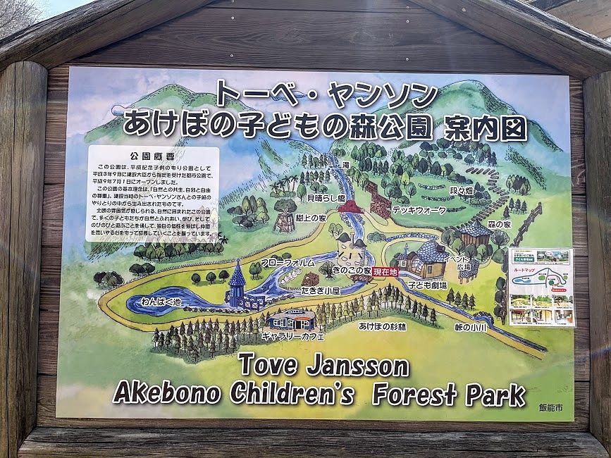 あけぼの子どもの森公園、案内図
