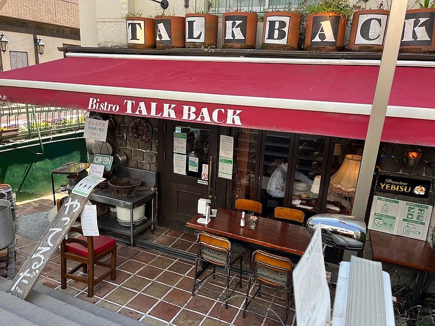 吉祥寺の老舗フレンチレストラン「TALK BACK」