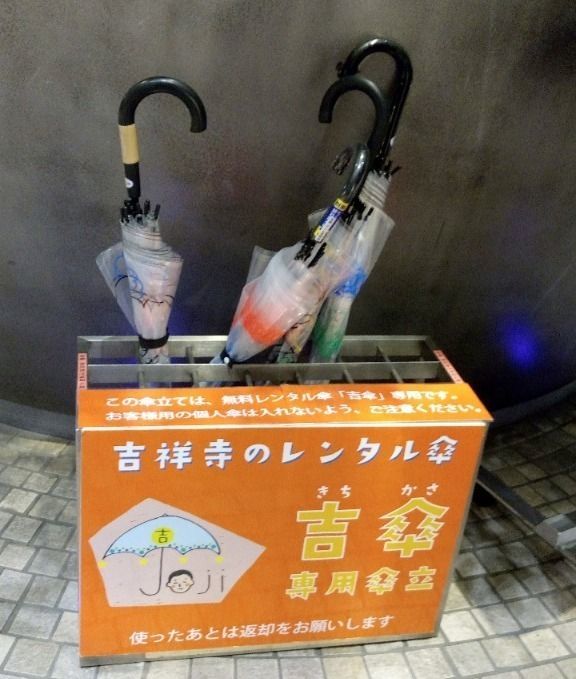 吉祥寺駅の花火の広場にあるレンタル傘
